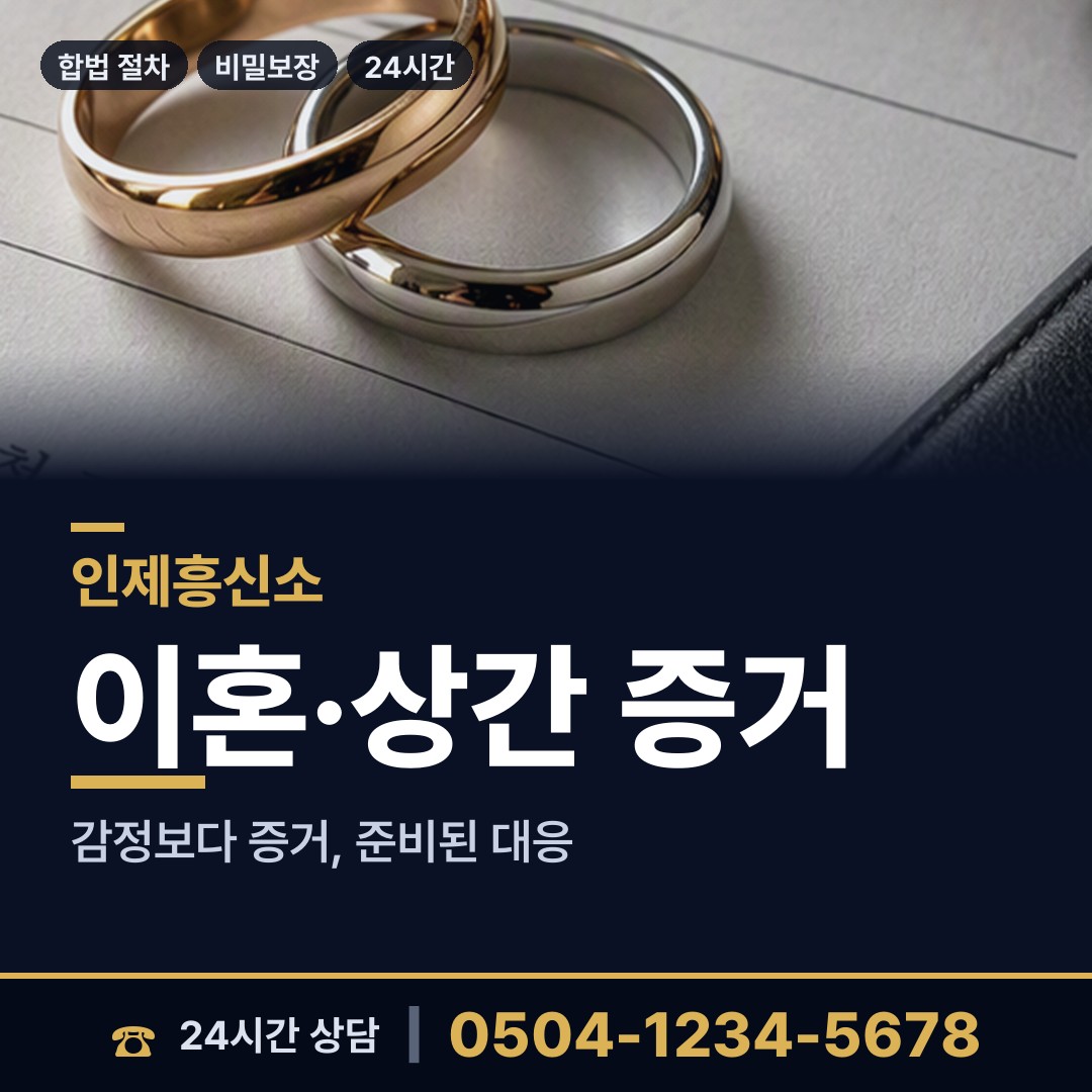 인제 인제읍 사람찾기 상담 안내