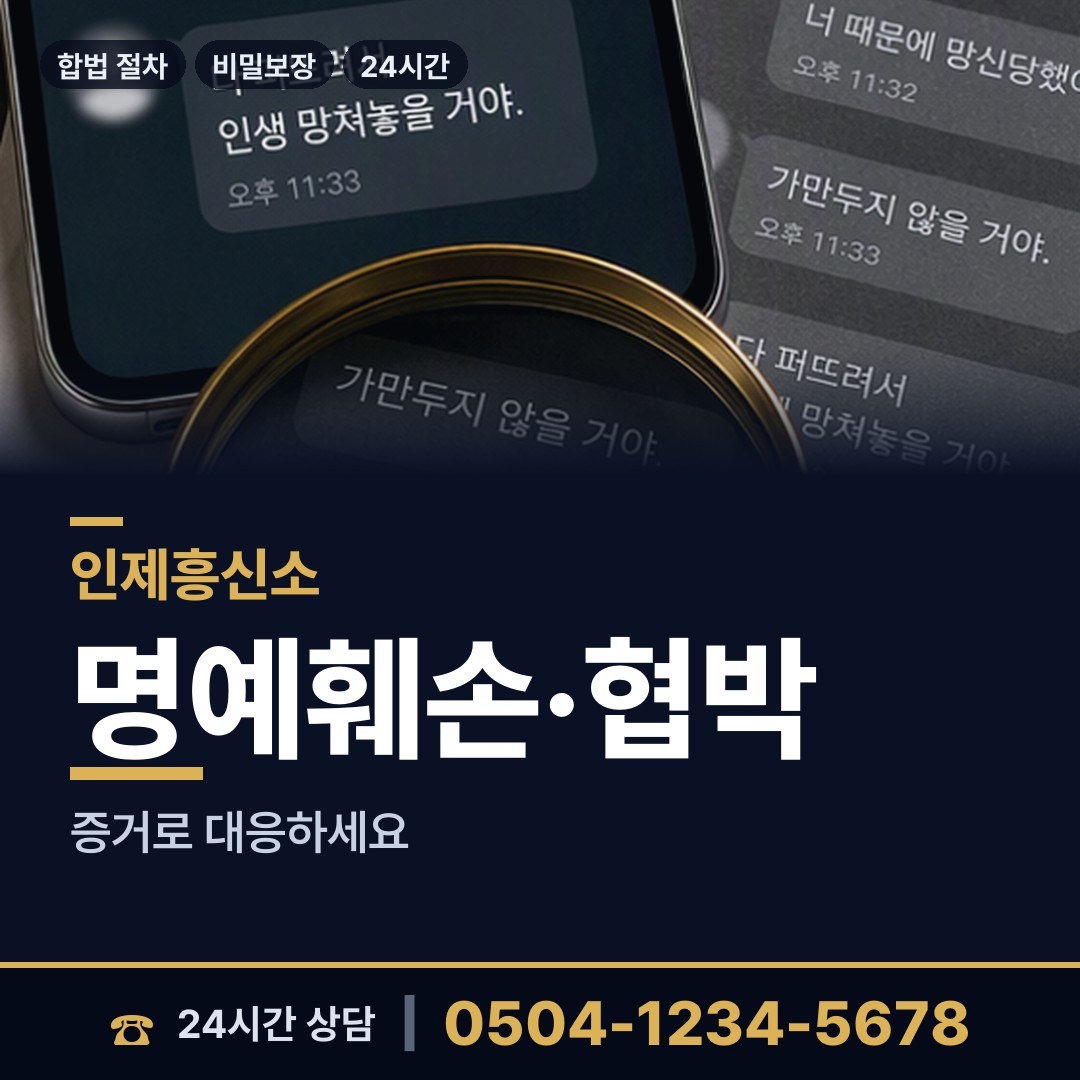 인제 인제읍 영업비밀유출 상담 안내