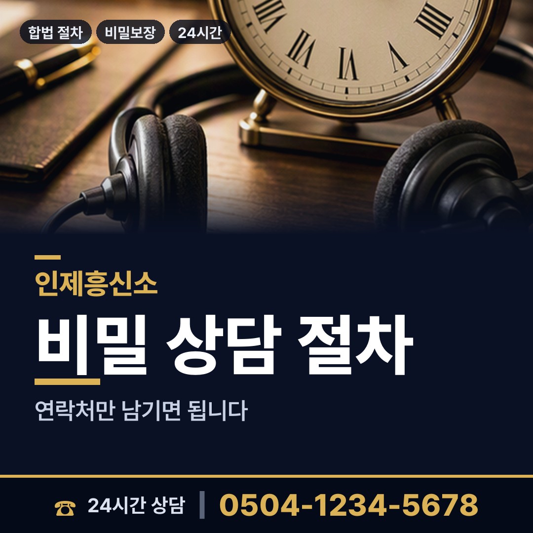 인제 인제읍 탐정추천 상담 안내