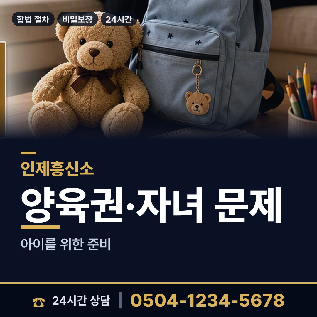 인제 인제읍 흥신소비용 상담 안내